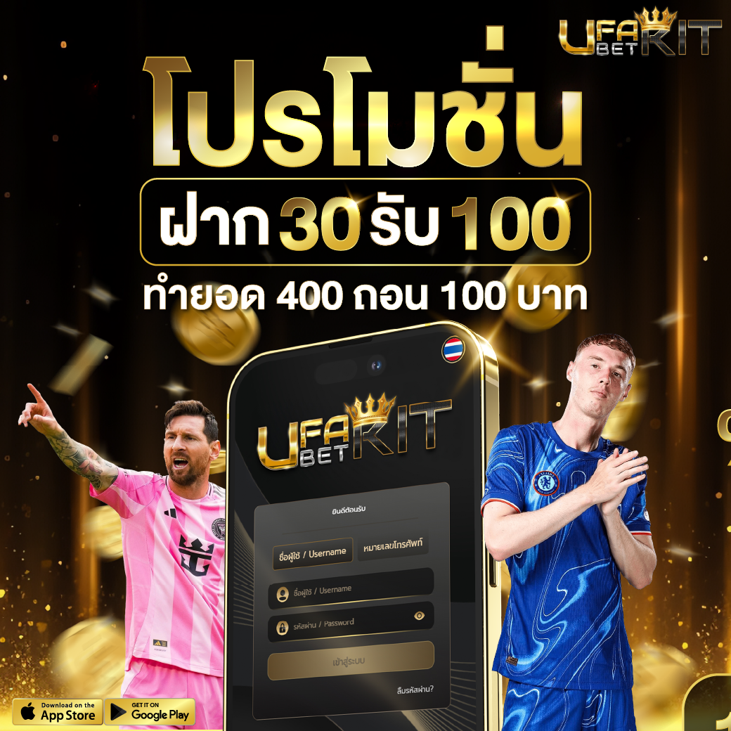 ฝาก 30 รับ 100
