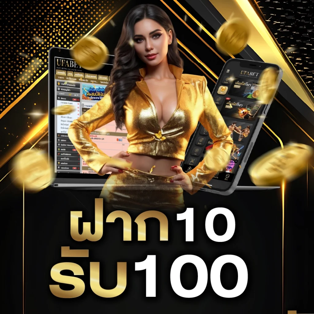 10 รับ 100 ทํา 300 ถอน 200 wallet