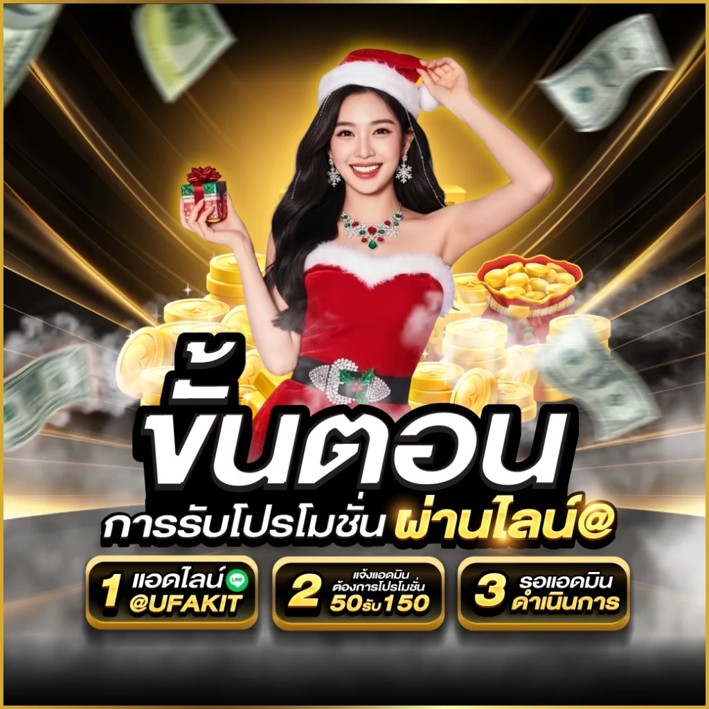 ฝาก 50รับ 150 twitter